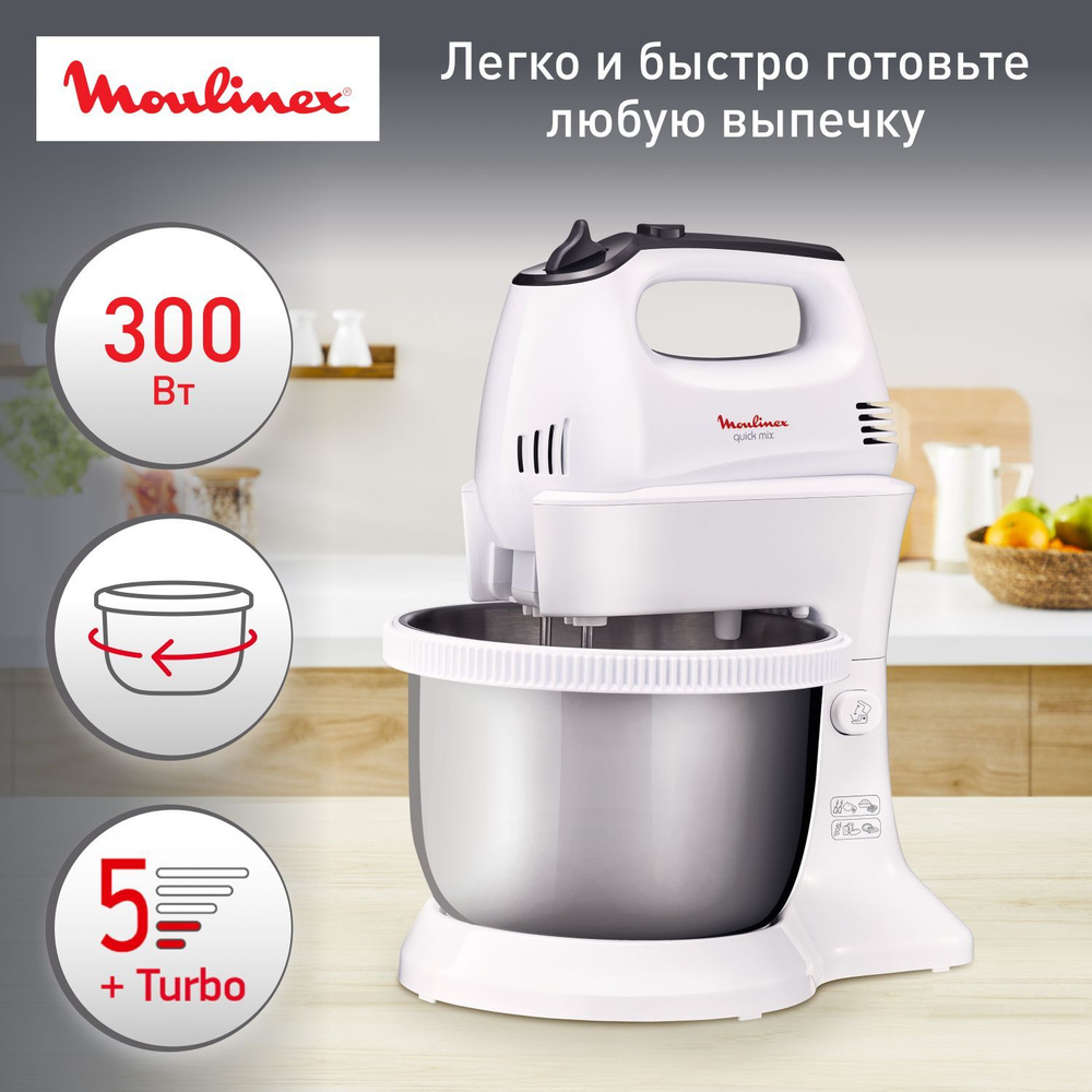 Стационарный Миксер Moulinex HM3108B1, 300 Вт - купить по низким ценам в  интернет-магазине OZON (936135269)