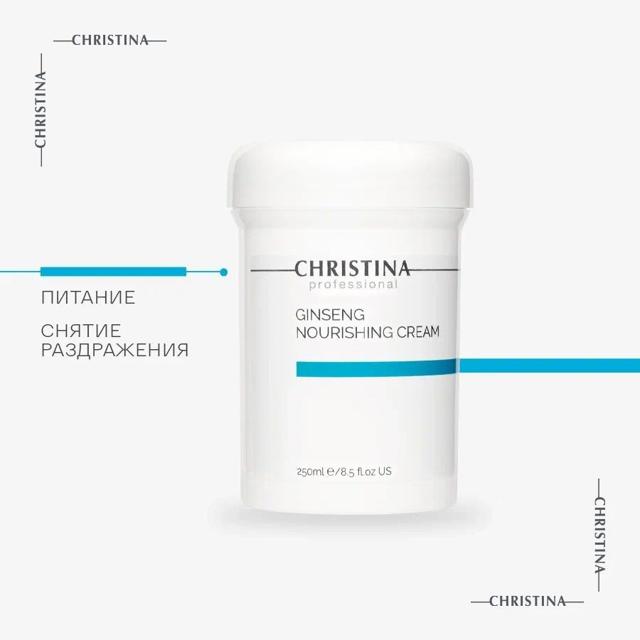 Christina Ginseng Nourishing Cream for normal skin Питательный крем для нормальной кожи лица Женьшень #1