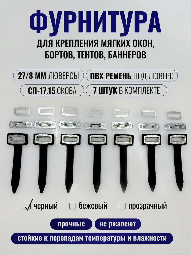 Скоба строительная 7 шт. - купить по выгодной цене в интернет-магазине ...