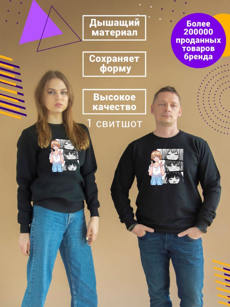 Свитшот CoolPodarok #1