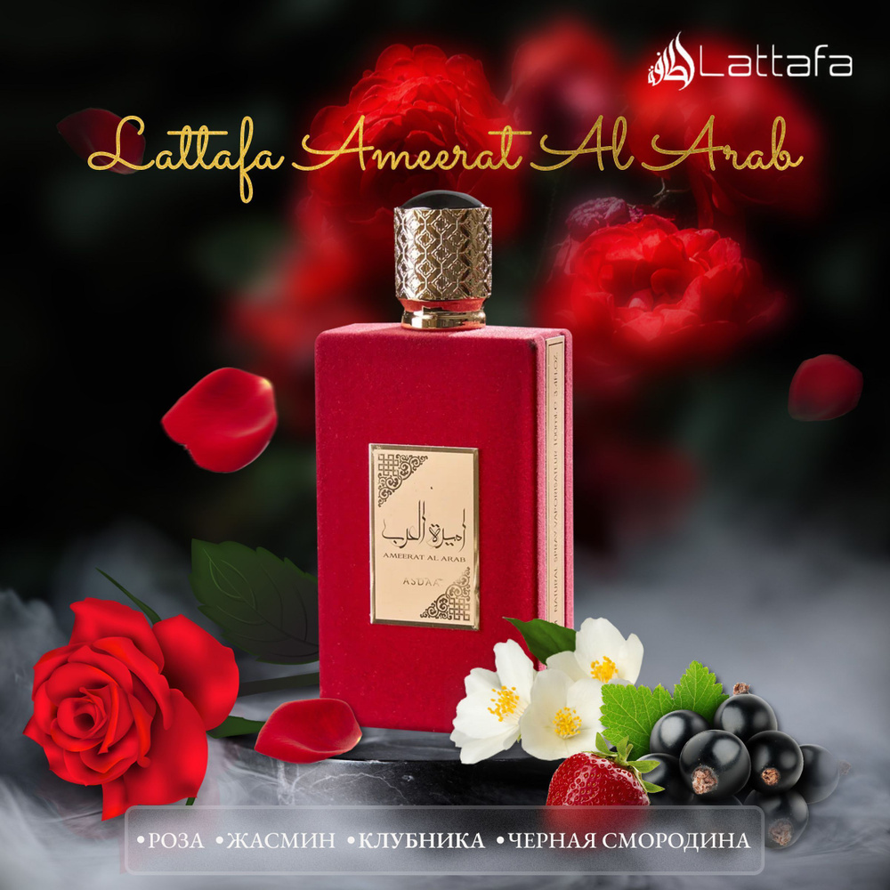 Lattafa Perfumes Emk65P Духи 100 мл (831392143)