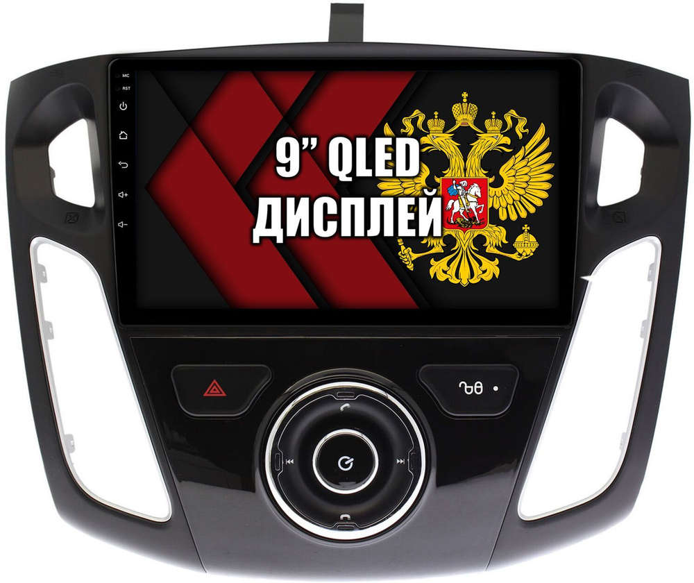 Автомагнитола для FORD FOCUS III (2011-2019), Android 12.0, 8 ядер, 3+32гб,  DSP звук, 4G, Кулер, QLED дисплей, Радио TDA7708 с RDS, Беспроводной  Carplay и Android Auto, Штатная магнитолаШтатное место - купить в