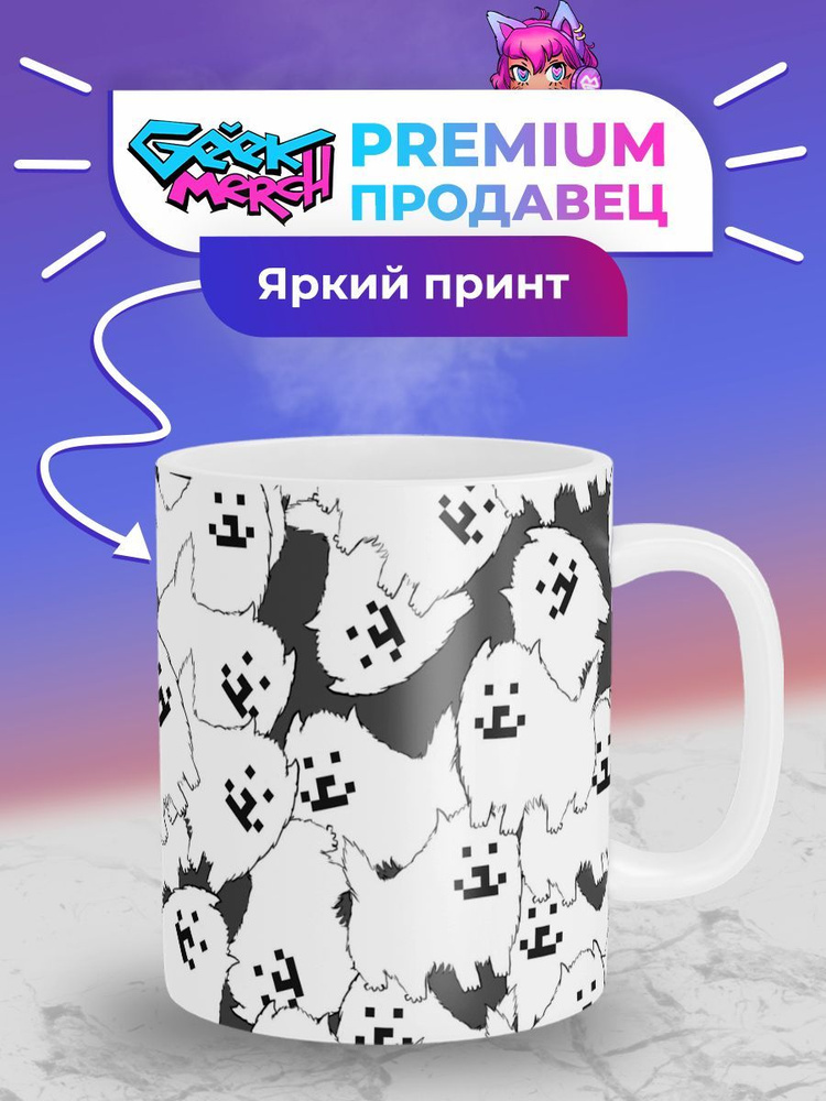 Кружка Надоедливый Пес Annoying Dog Undertale #1