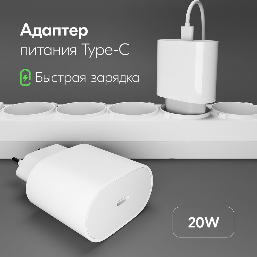 Сетевое зарядное устройство MAKINO Адаптер_USB type-C1, 21 Вт, USB Type ...
