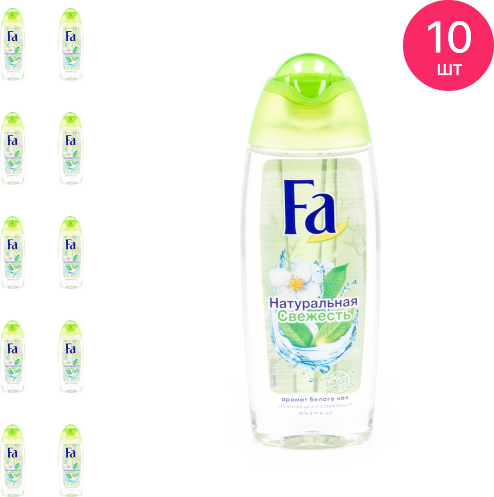 Ns стиральный порошок "fafa", 4 кг. Фа фанкула. 150мл fa ритмы острова бали. Фонк фа фа фа. Фонк фа фа фа.