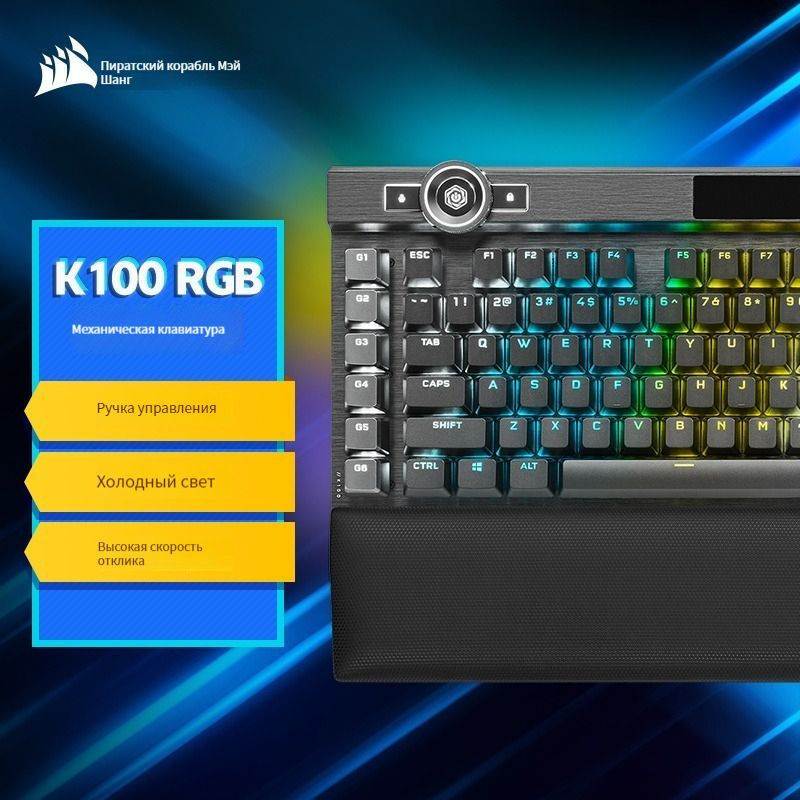 Corsair Игровая клавиатура проводная CORSAIR k100 OPX, (Keychron Optical), Английская раскладка, черный #1