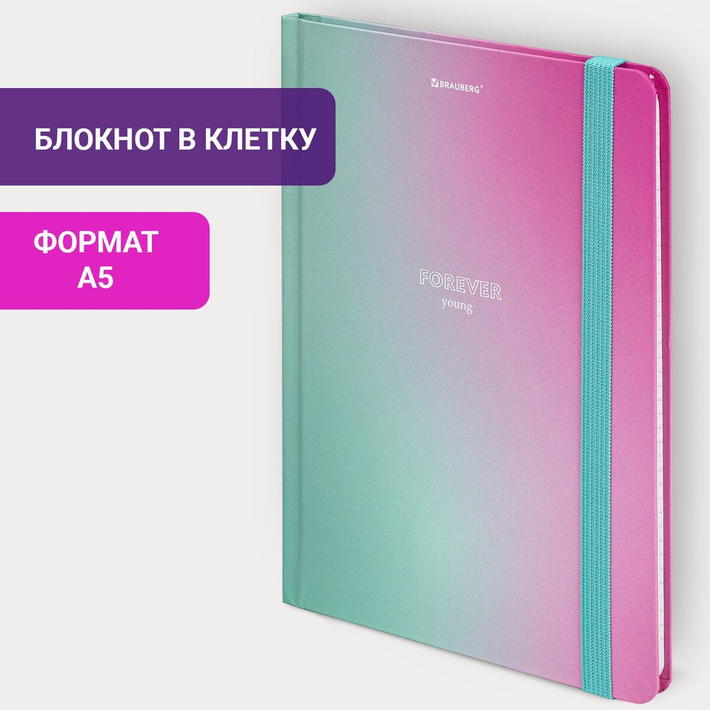 Блокноты и записные книжки