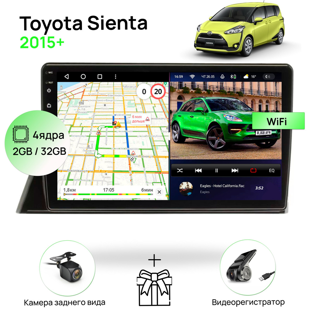 Магнитола для Toyota Sienta 2015+, 4 ядерный процессор 2/32Гб ANDROID 10,  IPS экран 10 дюймов, Wifi, андроид штатная автомагнитола, головное  устройство Тойота СиентаШтатное место - купить в интернет-магазине OZON с  доставкой по России (828267020)