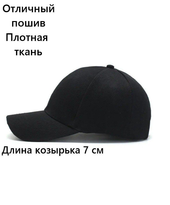 Бейсболка MoveYou #1