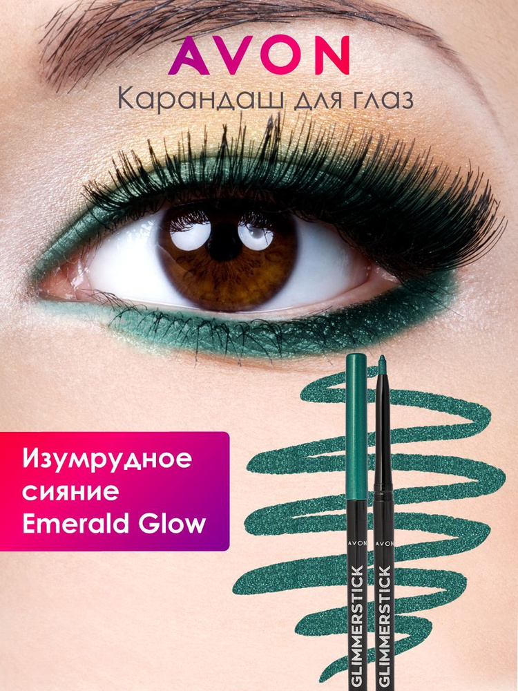 Купить водостойкий карандаш для бровей Avon недорого