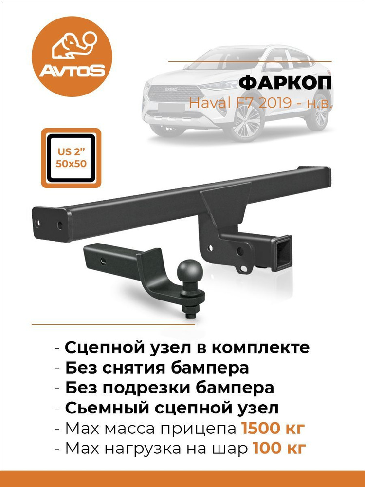 haval-f7-ozon