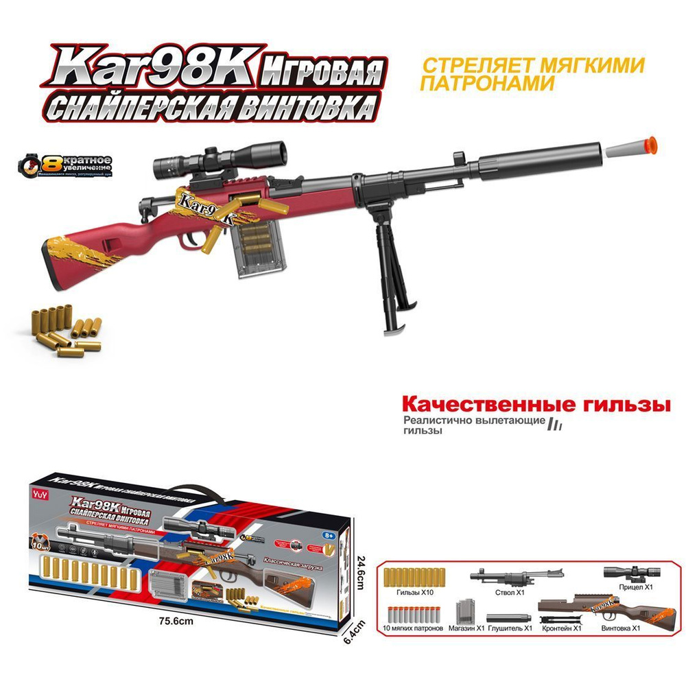  Kar 98 