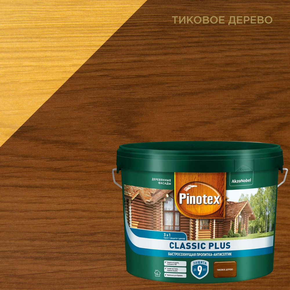 Пропитка-антисептик быстросохнущая для защиты древесины Pinotex Classic Plus, полуматовая (9л) тиковое #1
