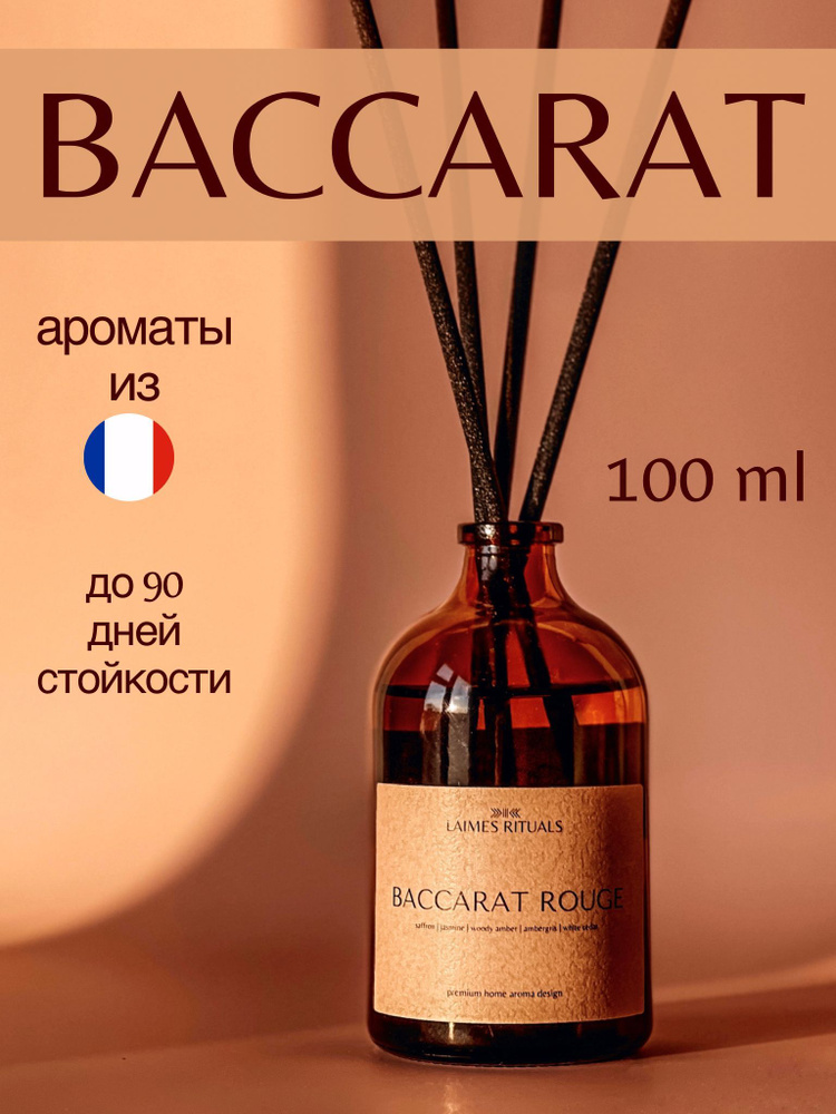 Ароматический диффузор с палочками "BACCARAT" / ароматы для дома "LAIMES RITUALS" / 100 мл  #1