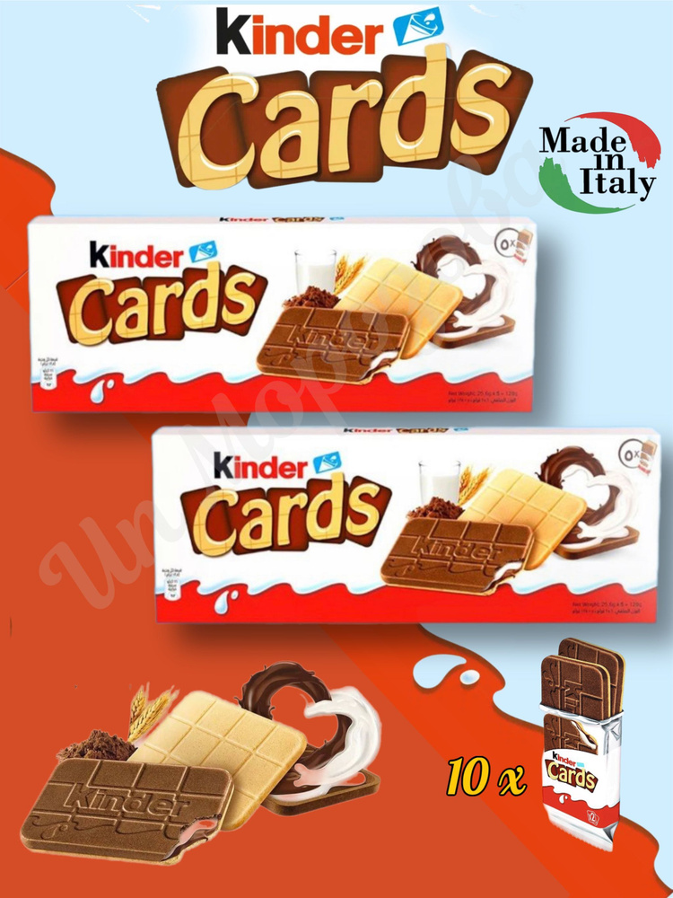 Печенье Kinder Cards / Киндер Кардс, т2шт по 128 г #1