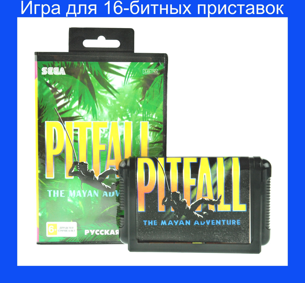 Игра PITFALL для SEGA 16bit Английская версия