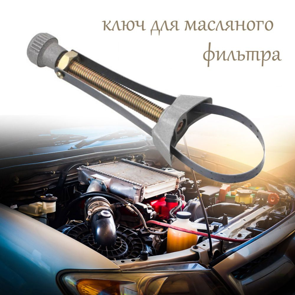 60-120 мм Регулируемый многофункциональный ключ для масляного фильтра ...