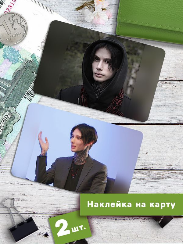  Стикеры #1