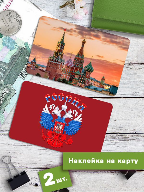  Стикеры #1