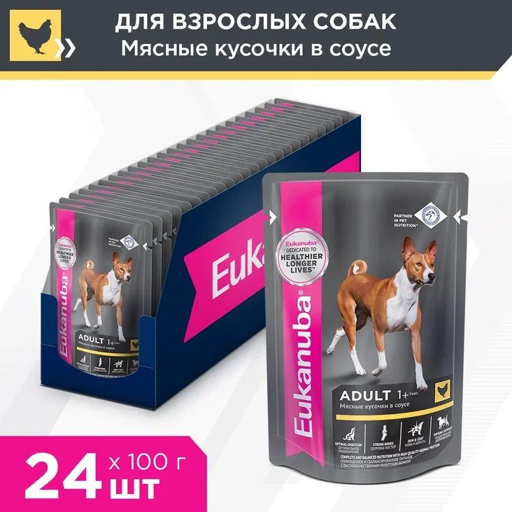 Влажный корм Eukanuba Dog пауч для взрослых собак (кусочки в соусе) с курицей, 100 г. х 24 шт.  #1