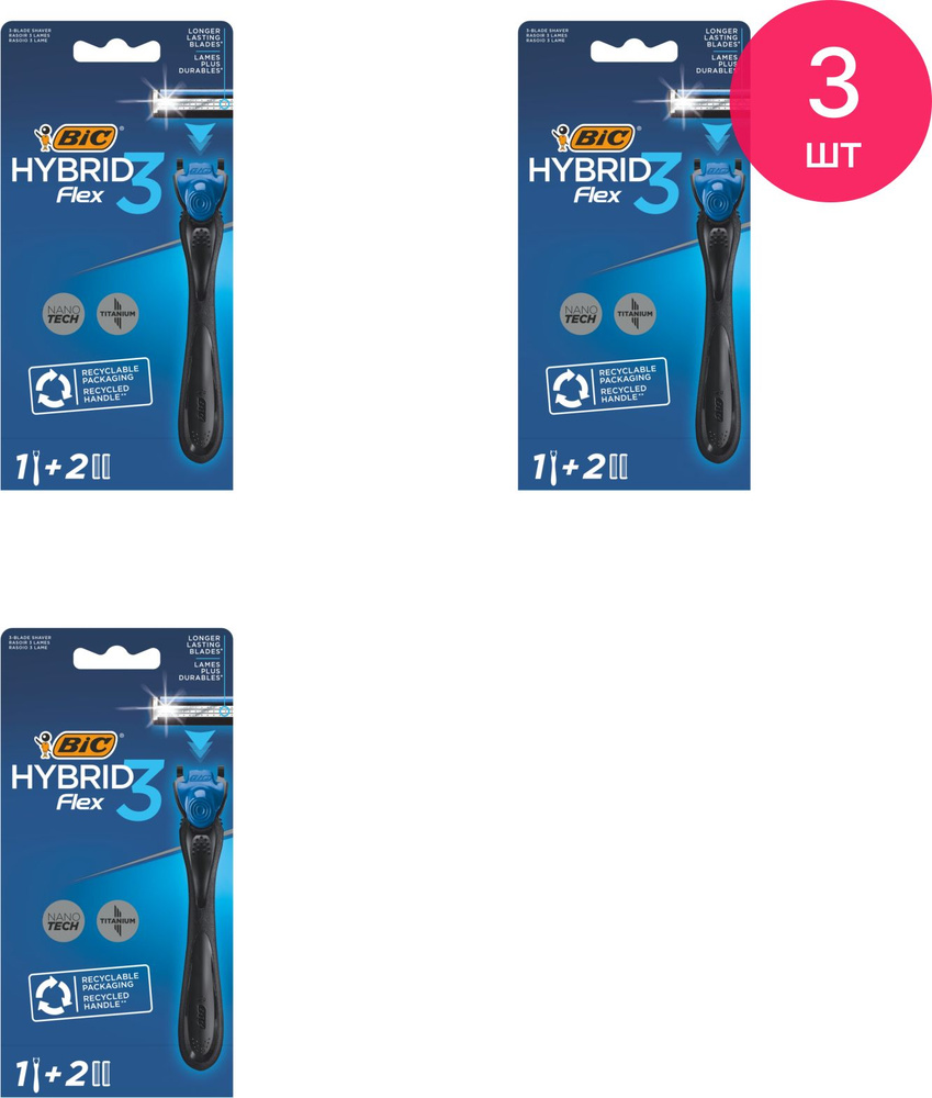 BIC / Бик Hybrid Flex3 Бритвенный станок мужской 3 лезвия, 1шт. + 2 сменные кассеты / уход за кожей для #1