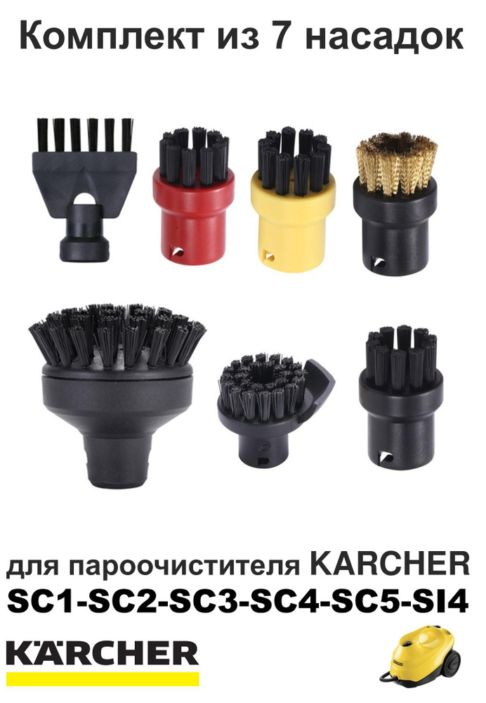 Têtes De Brosse Rondes Pour Nettoyeur Vapeur – Compatible Karcher SC1, SC2 – Neuves