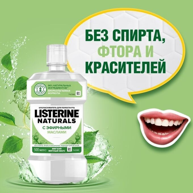 LISTERINE Ополаскиватель для полости рта Listerine Naturals 500мл ...