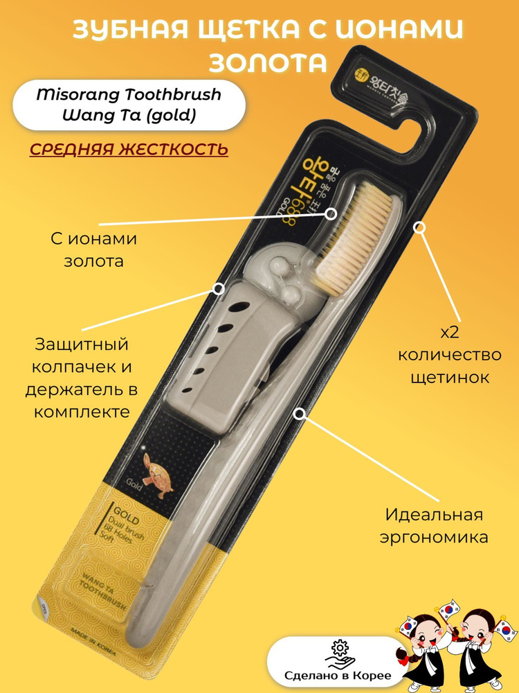 Зубная щетка купить на OZON по низкой цене (1783249747)