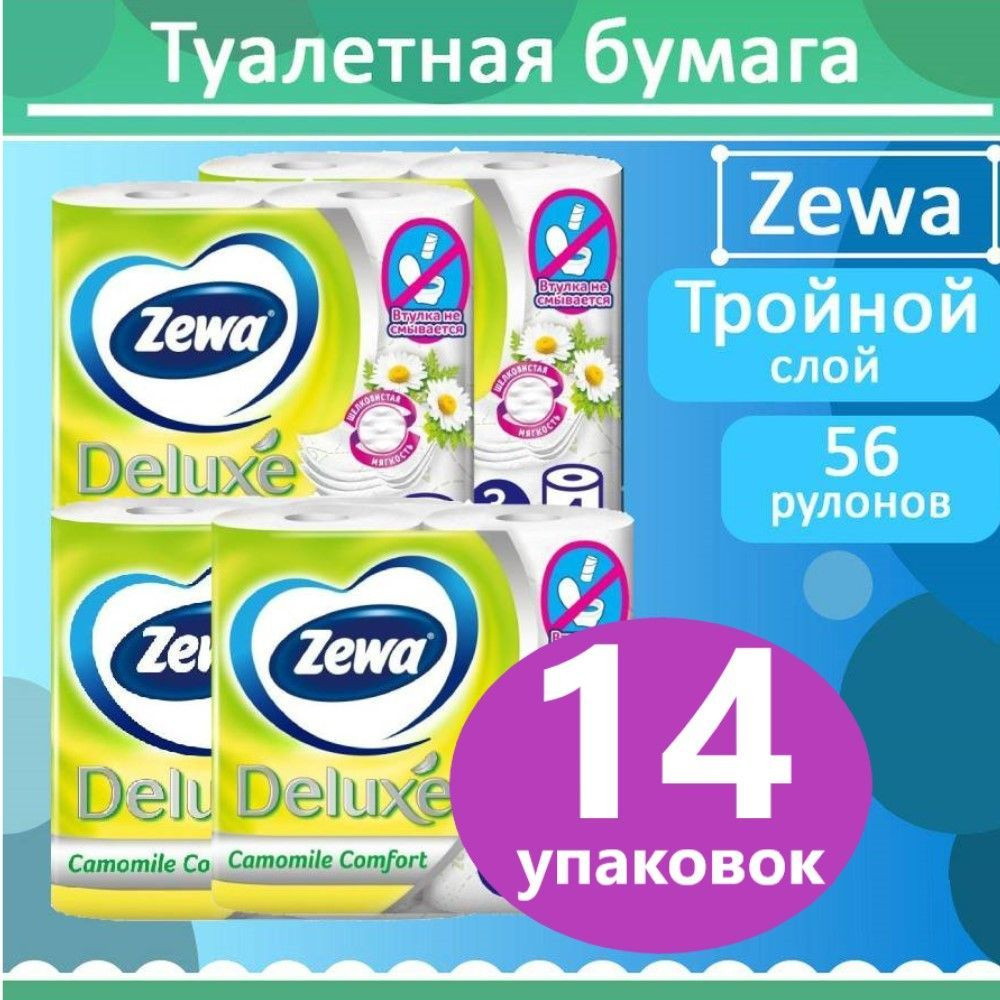 Zewa Туалетная бумага 14 шт - купить с доставкой по выгодным ценам в ...