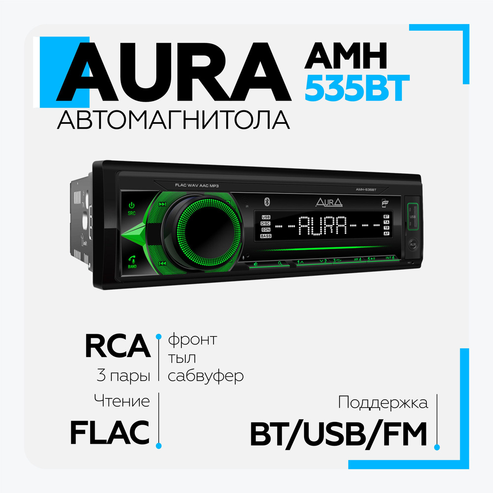 Автомагнитола Aura AMH-535BT USB / Магнитола для автомобиля с блютуз