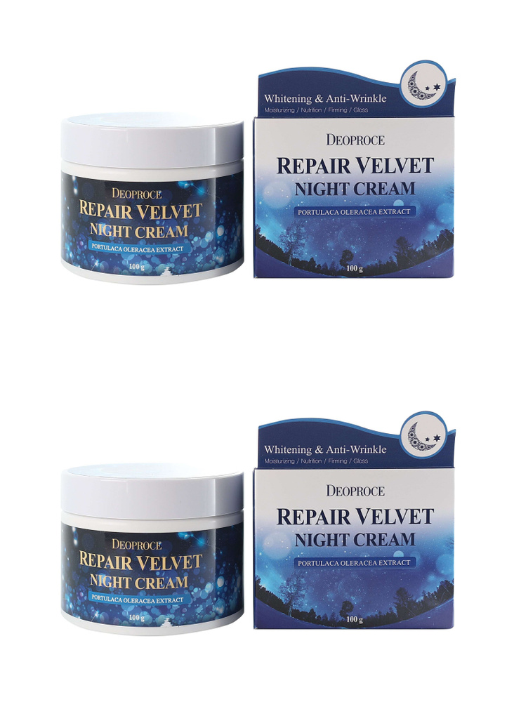 Deoproce Крем для лица Moisture Repair Velvet Night Cream, 100 г, 2 шт #1