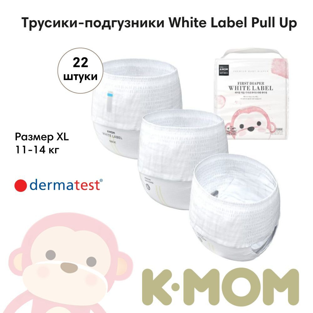 K-MOM трусики-подгузники White Label Pull Up, XL 11-14 кг 22 штуки #1