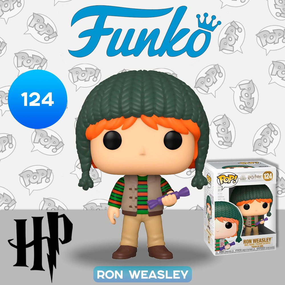 Pop! Holiday Ron Weasley