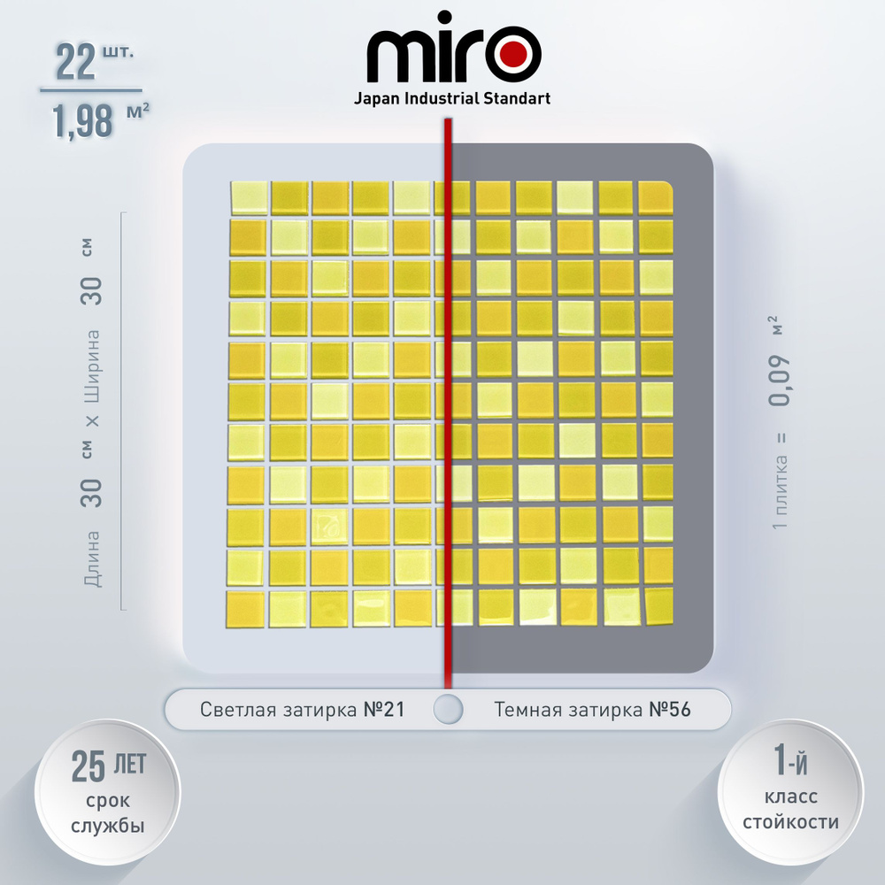 Плитка мозаика для душевой комнаты MIRO (серия Barium №50), моющаяся высокопрочная долговечная, размер #1