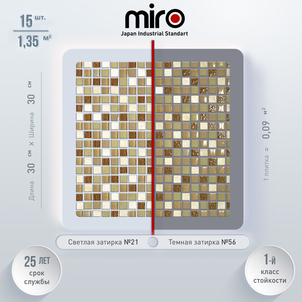 Плитка мозаика MIRO (серия Krypton №11), универсальная каменная плитка мозаика для ванной комнаты и кухни, #1