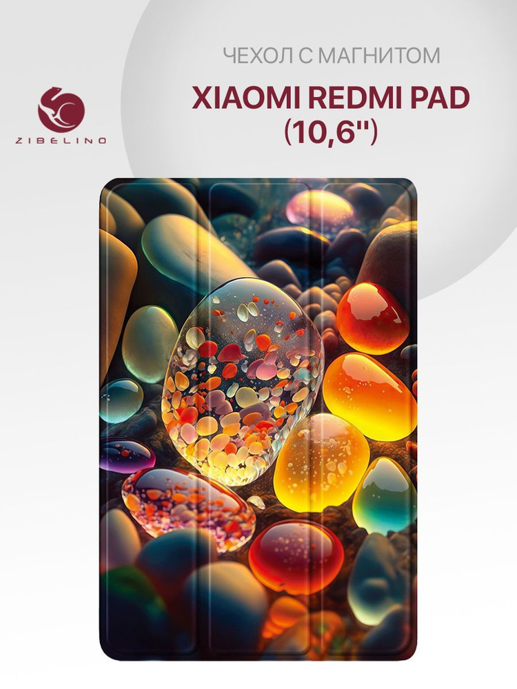 Чехол для Xiaomi Redmi Pad (10.6") с магнитом, с рисунком КАМНИ / Сяоми Редми Пад  #1