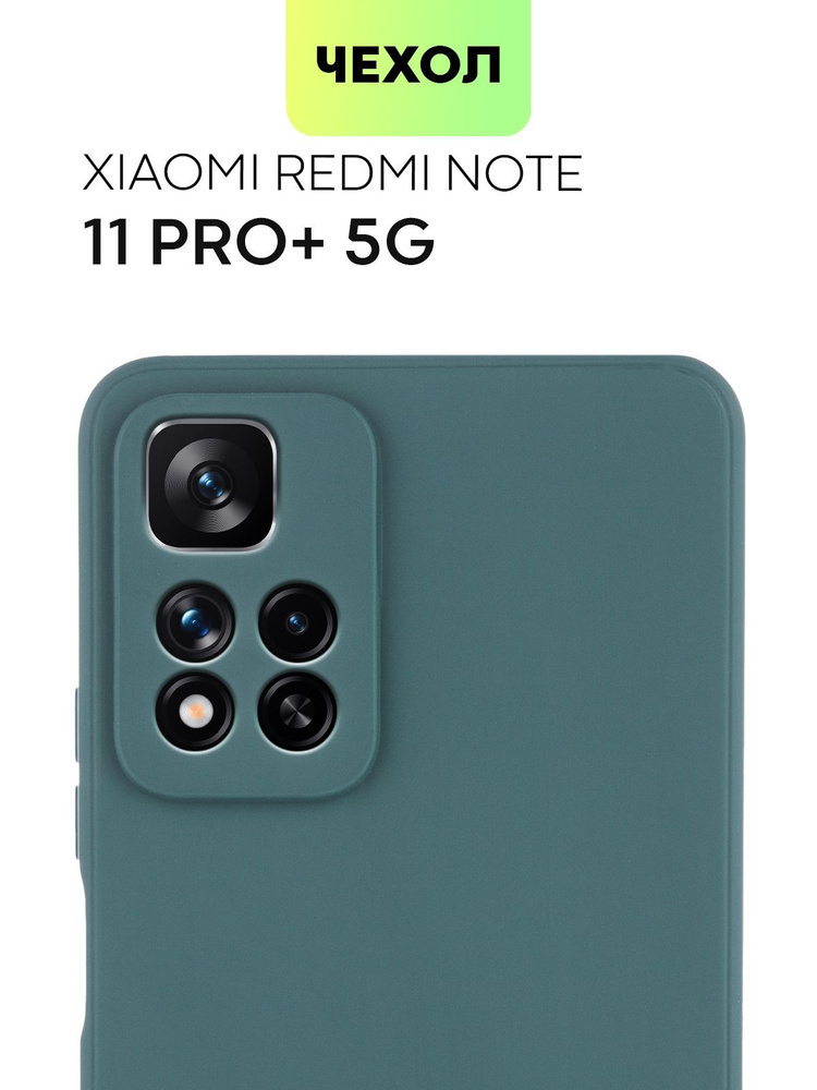 Чехол для Xiaomi Redmi Note 11 Pro Plus 5G (Сяоми Редми Ноут 11 Про Плюс 5Г, Ксиаоми Редми Нот 11 Про #1