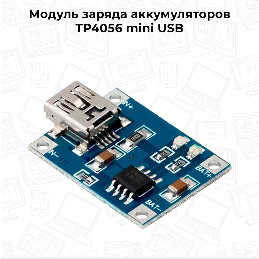 Модуль заряда аккумуляторов TP4056 (mini USB) - купить с доставкой по ...