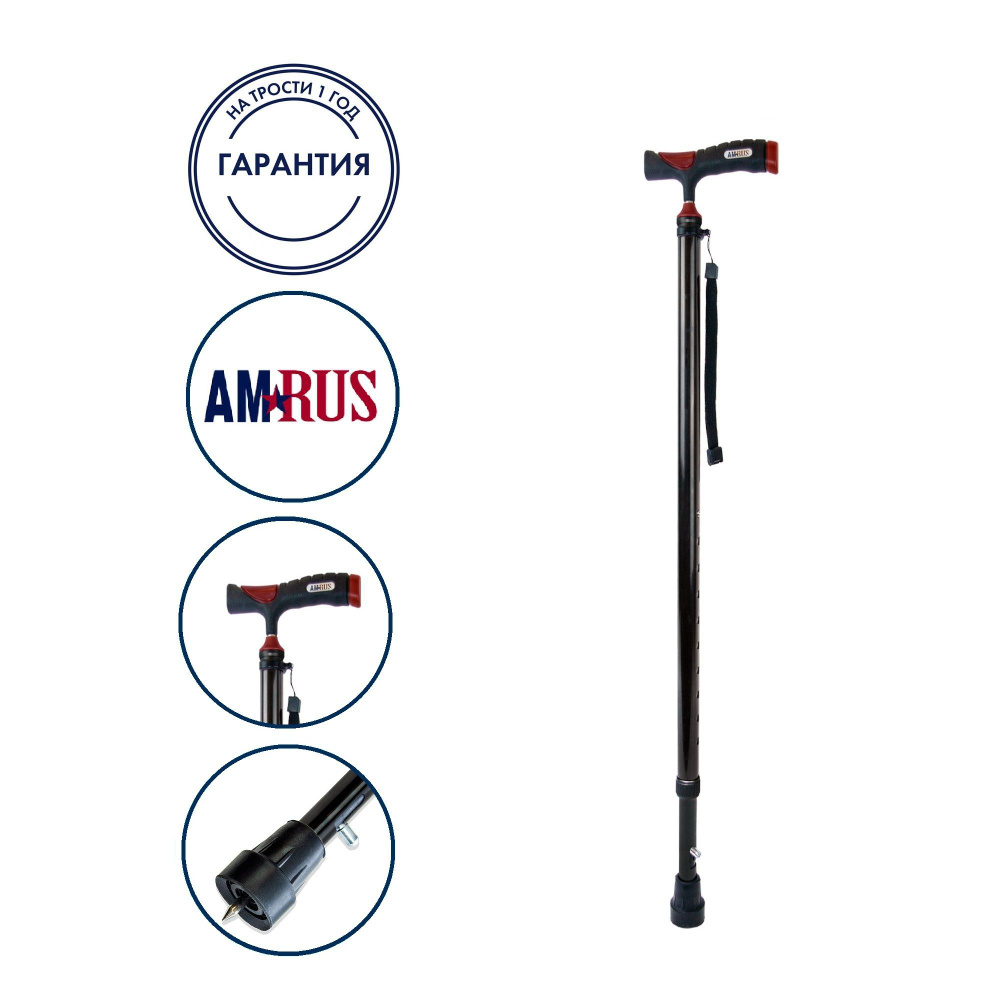 Трость Amrus AMCC33 с устройством против скольжения (УПС), черная ...