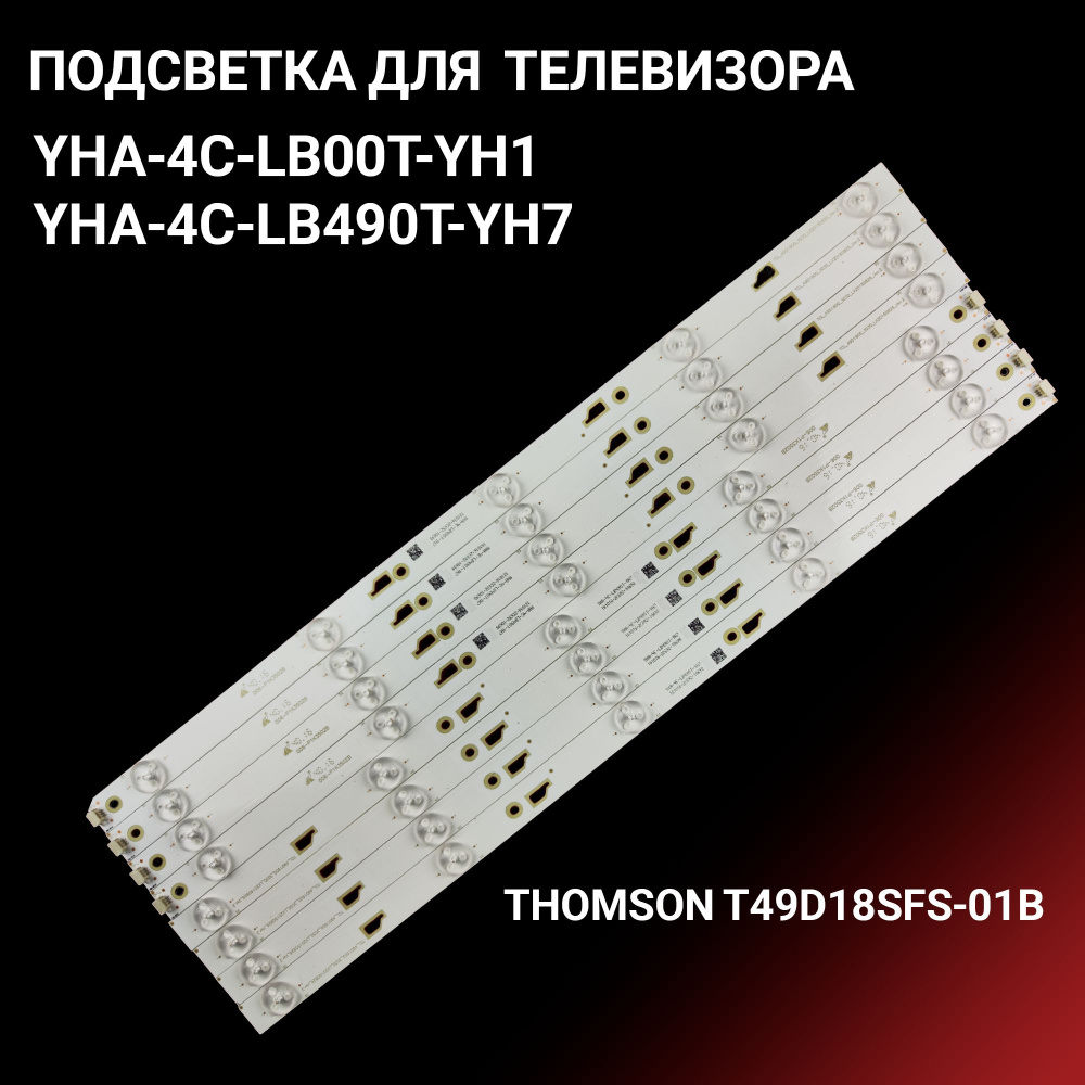 Подсветка для THOMSON T49D18SFS-01B; 49HR332M05A0; 4C-LB490T #1
