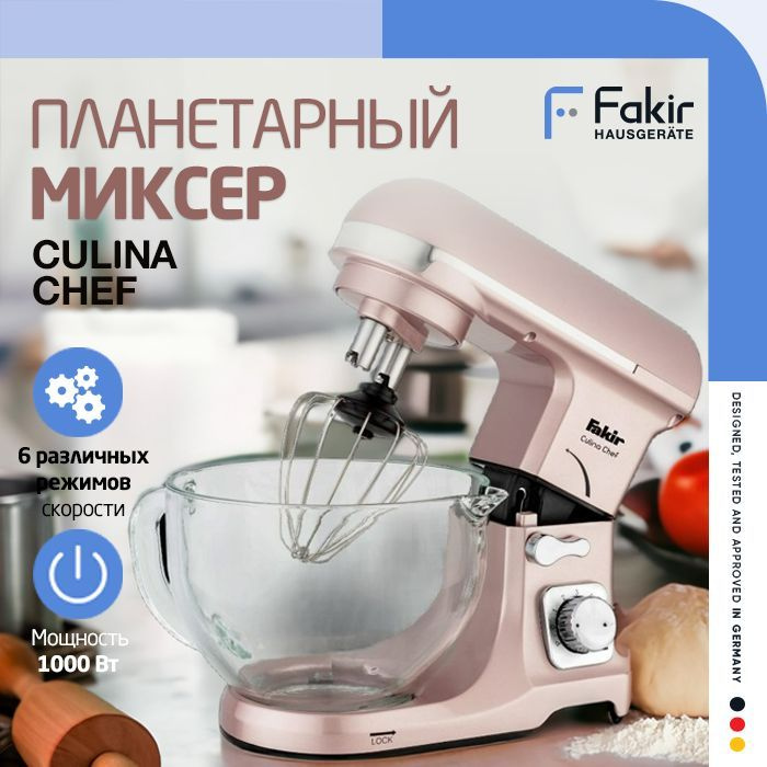 Миксер le Chef LHM 1000