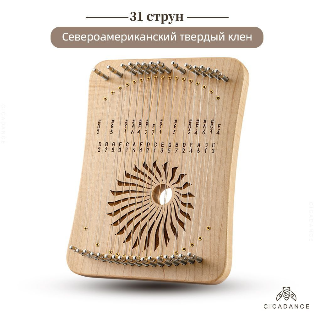 31 струн Chromatic Lyre Harp лира Арфа Харпика не калимба 31 тон  Музыкальный инструмент для взрослых и начинающих детей - купить с доставкой  по выгодным ценам в интернет-магазине OZON (1227927744)