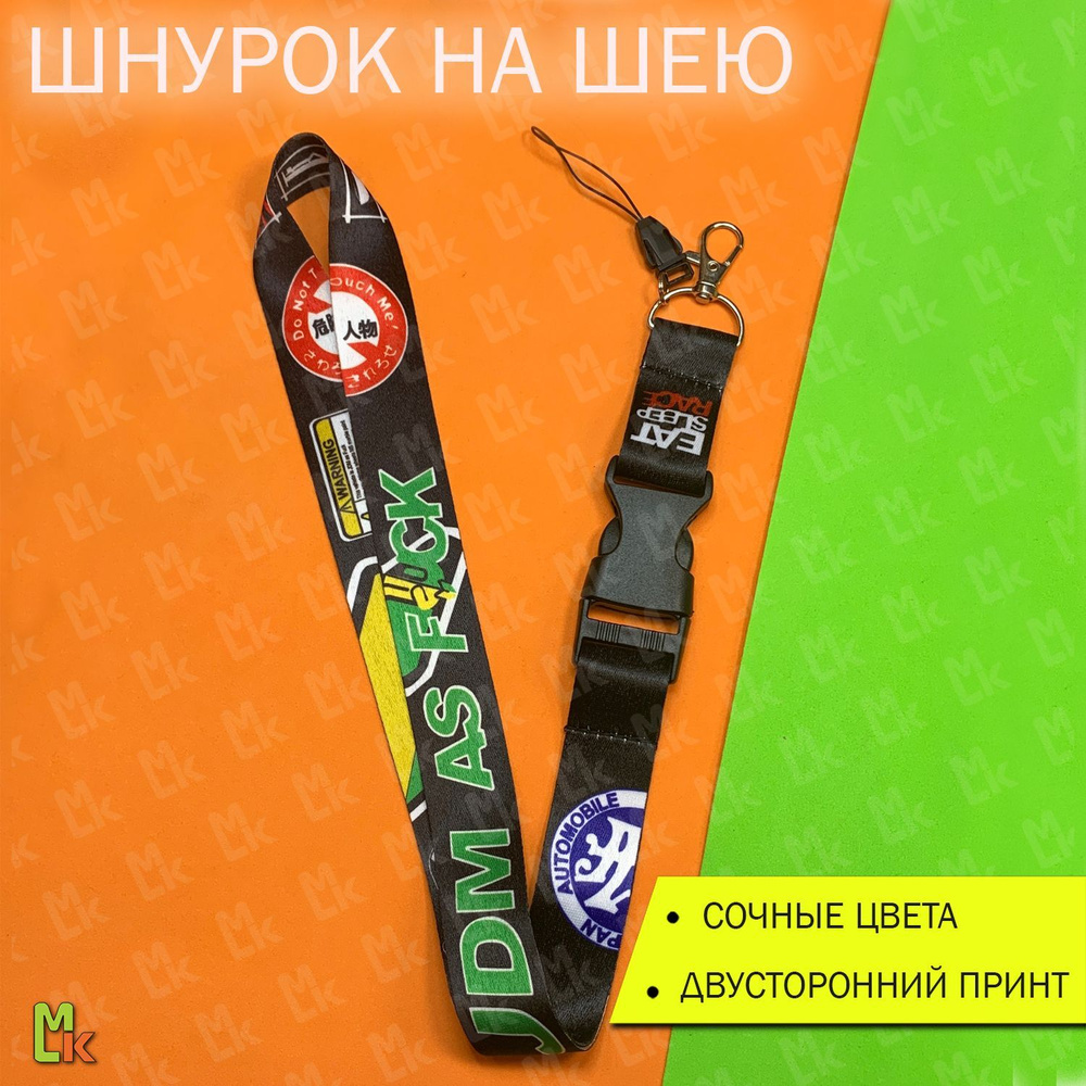 Тканевый шнурок на шею Mashinokom для ключей , тканевый брелок для ...