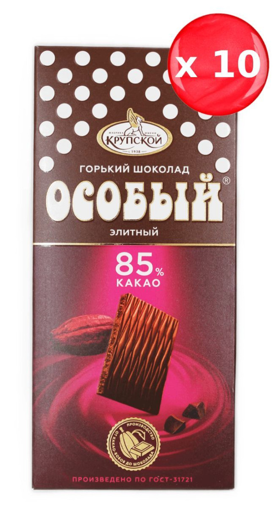 Шоколад для ванн ORIGINAL, натуральная косметика савонри