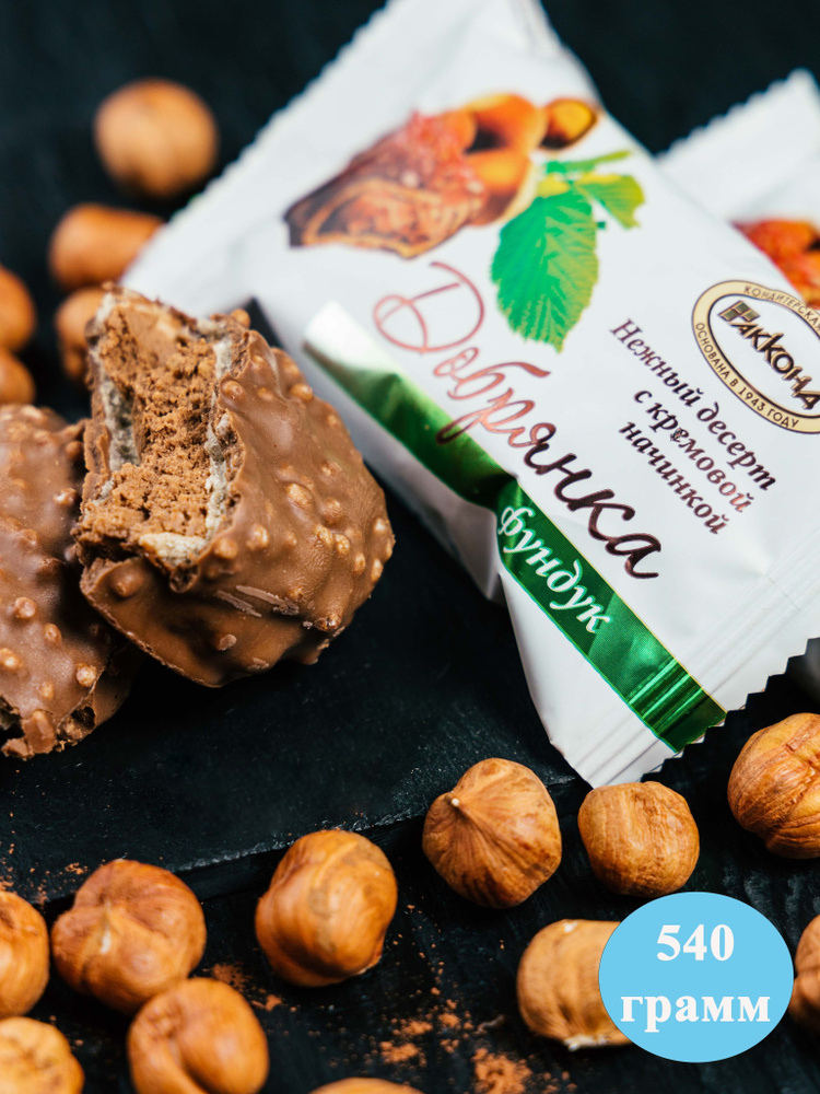 Конфеты Добрянка Мини фундук десерт 540 гр Акконд - купить с доставкой ...