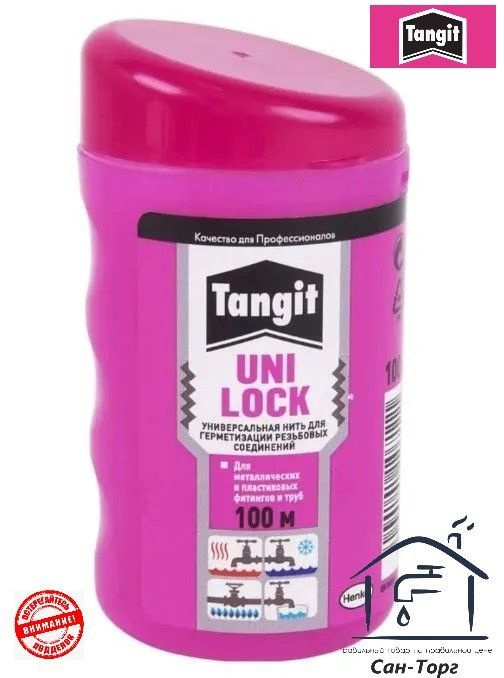 Нить (нитка) сантехническая 100м монтажная Henkel Tangit Uni-Lock, для герметизации резьбовых соединений #1