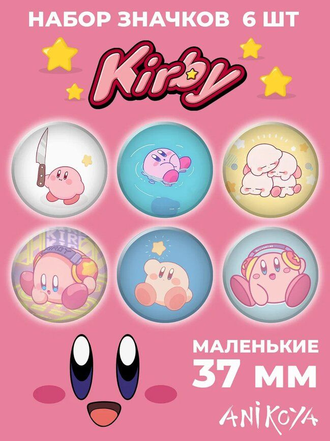 Значки на рюкзак Kirby Кирби набор #1