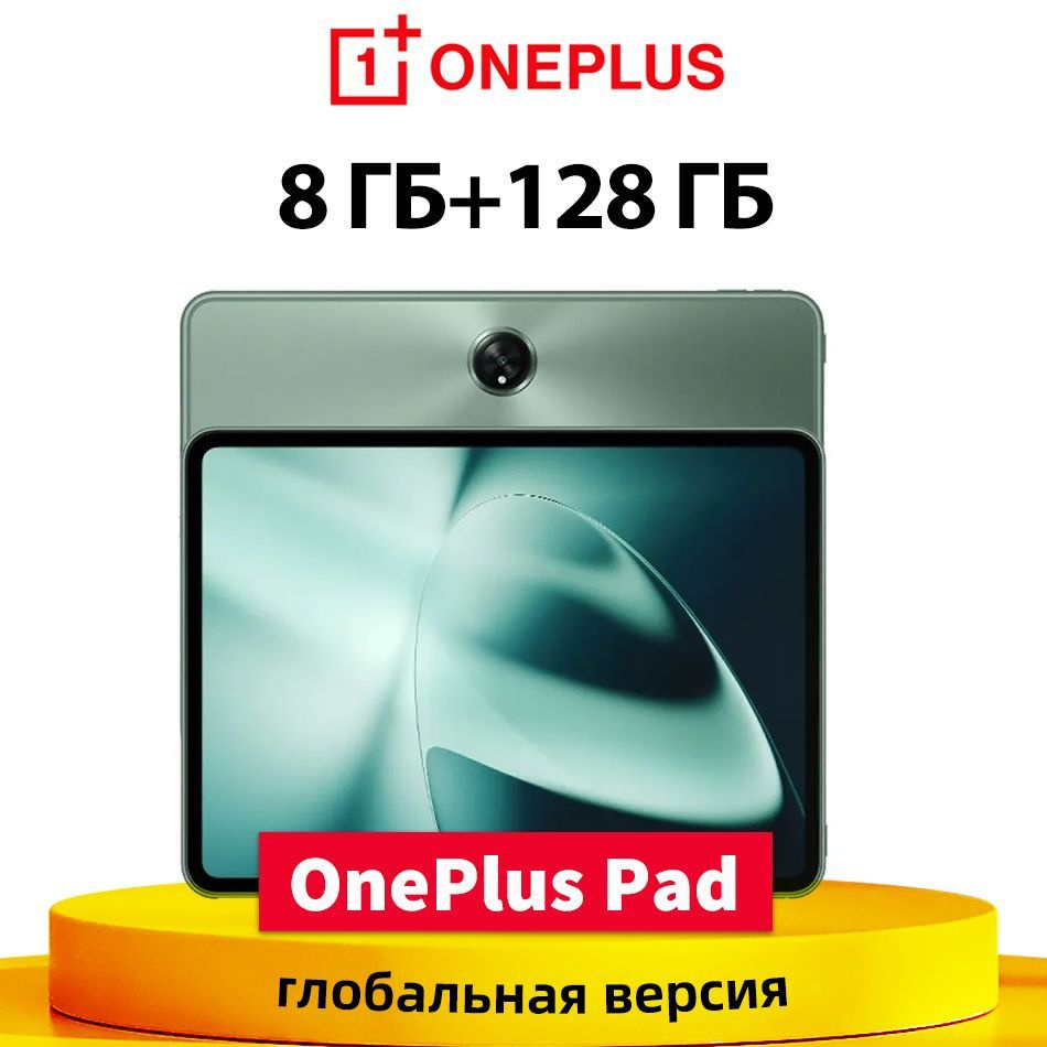 Купить планшет OnePlus Pad 8 ГБ 128 ГБ 11.61