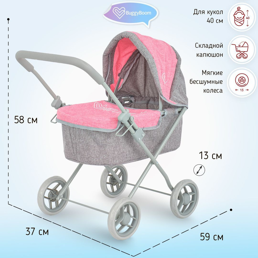 Детская коляска для кукол Buggy Boom для кукол Mixy 8015 с козырьком ...