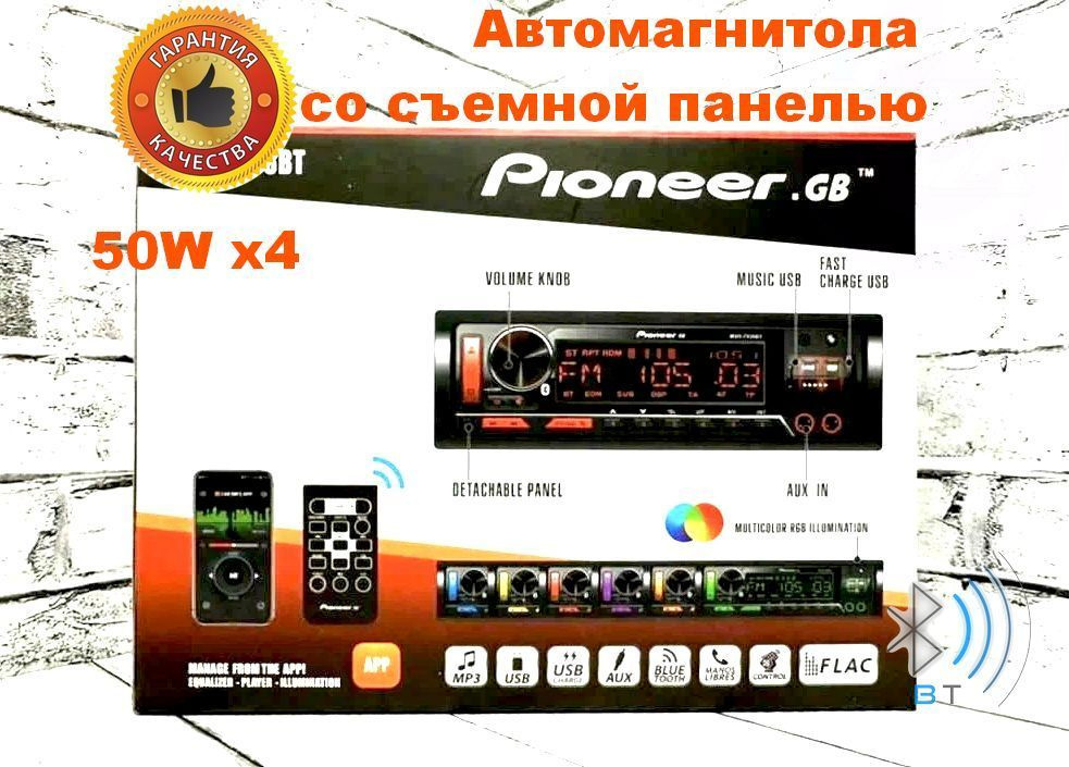 Автомагнитола со съемной панелью Pioneer.OK Bluetooth 1DIN, с пультом ДУ, 7 цветов подсветки, мощность #1